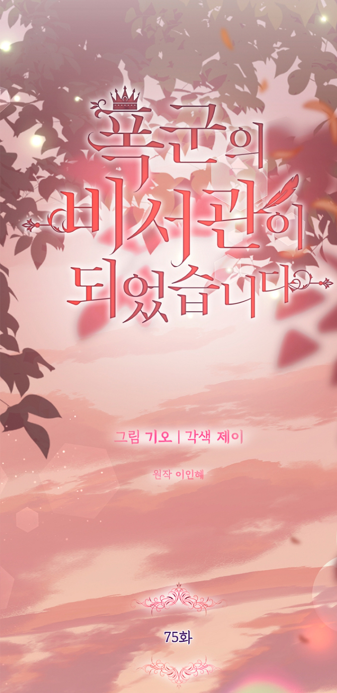 trở thành thư ký của bạo chúa chapter 75 41