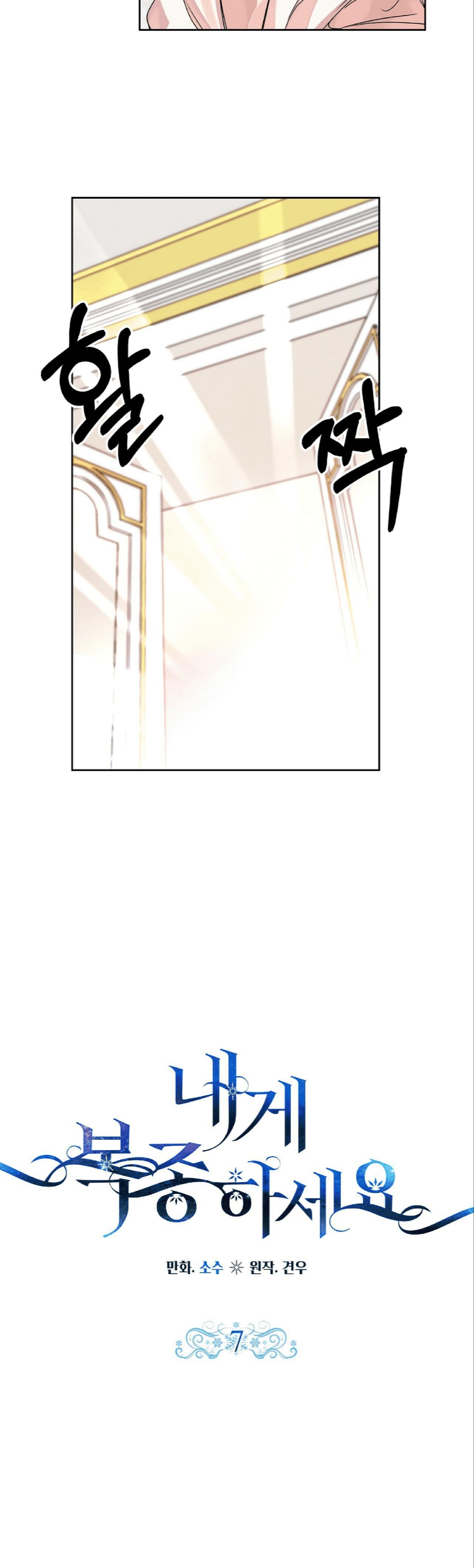 hãy phục tùng tôi chapter 7 6