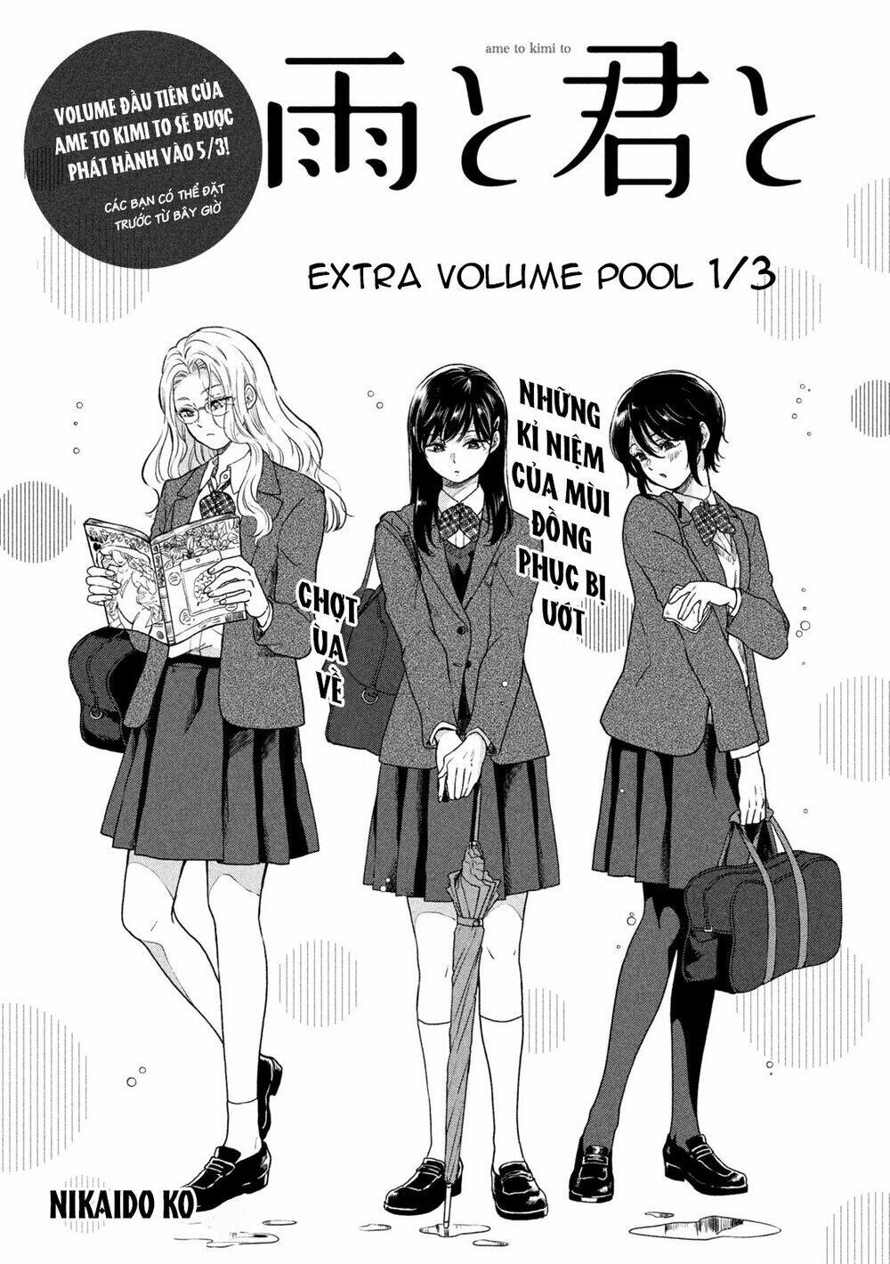 ame to kimi to chapter 18.5 2