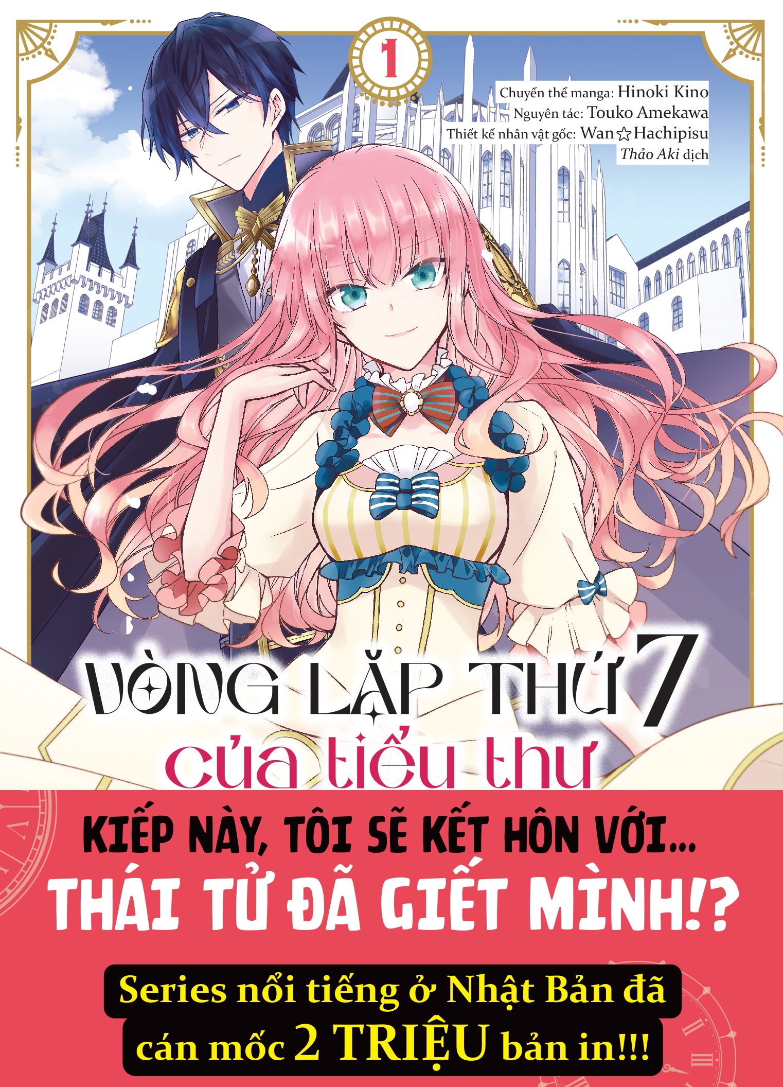 Sách Vòng Lặp Thứ 7 Của Tiểu Thư Phản Diện - Cuộc Sống Hôn Nhân Tự Tại Giữa Lòng Địch Quốc 9 (Chọn Tập Lẻ)