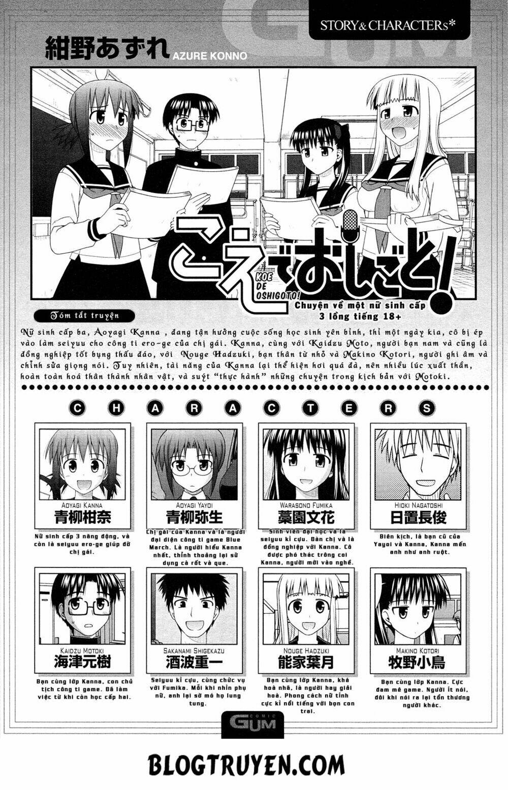 koe de oshigoto! chapter 32 6