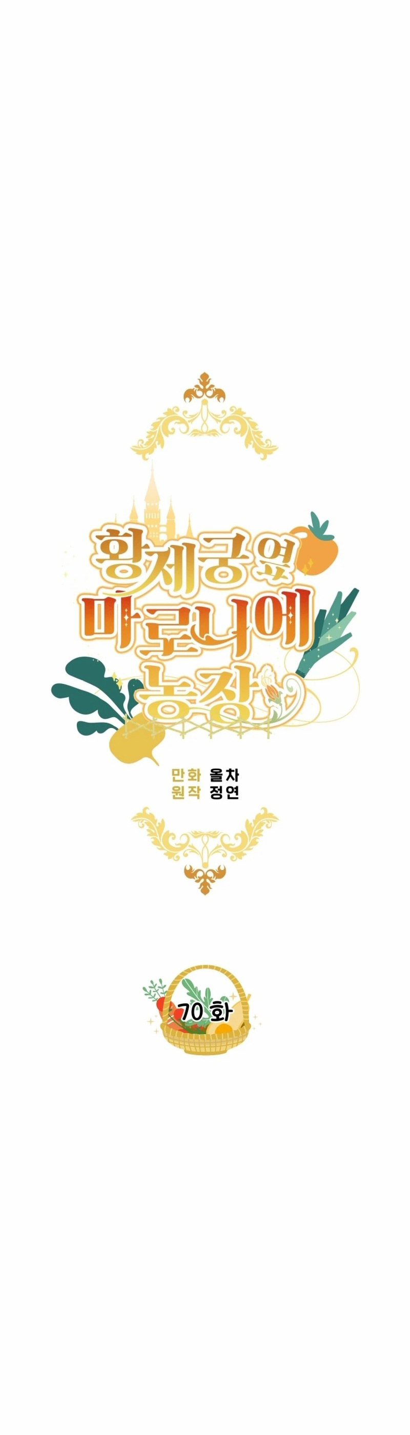 nông trại nằm cạnh hoàng cung chapter 70 11