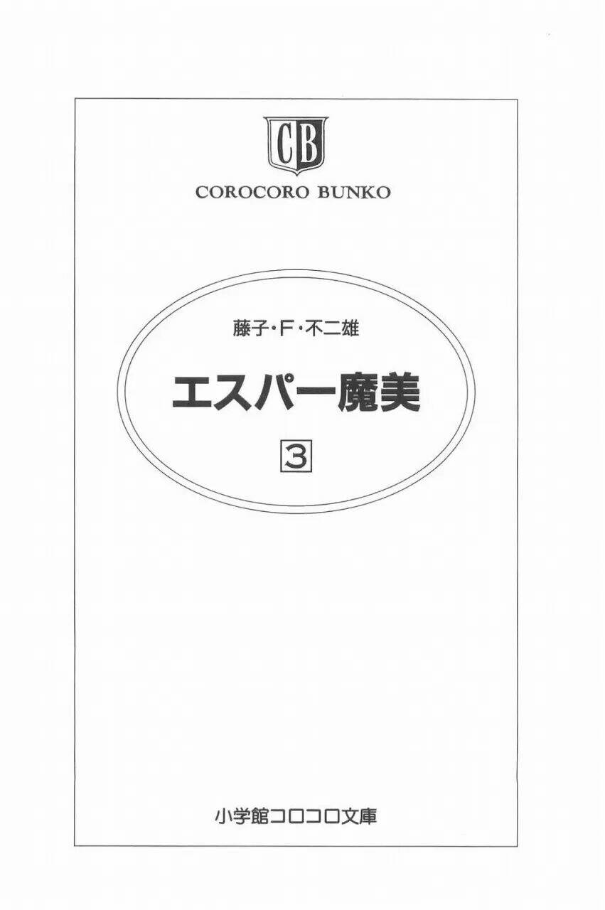 mami cô bé siêu phàm chapter 16 3