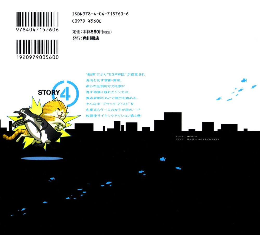 tokyo esp chapter 14 4