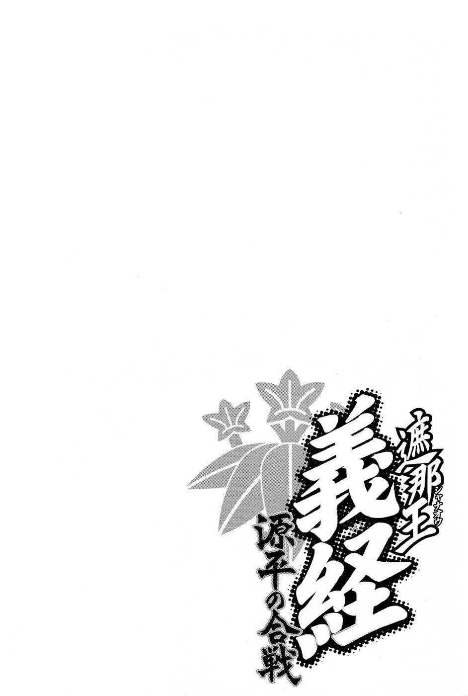 thiếu niên vương phần 2 chapter 18 4