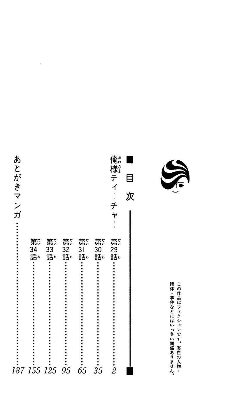 thầy giáo của tôi chapter 29 5