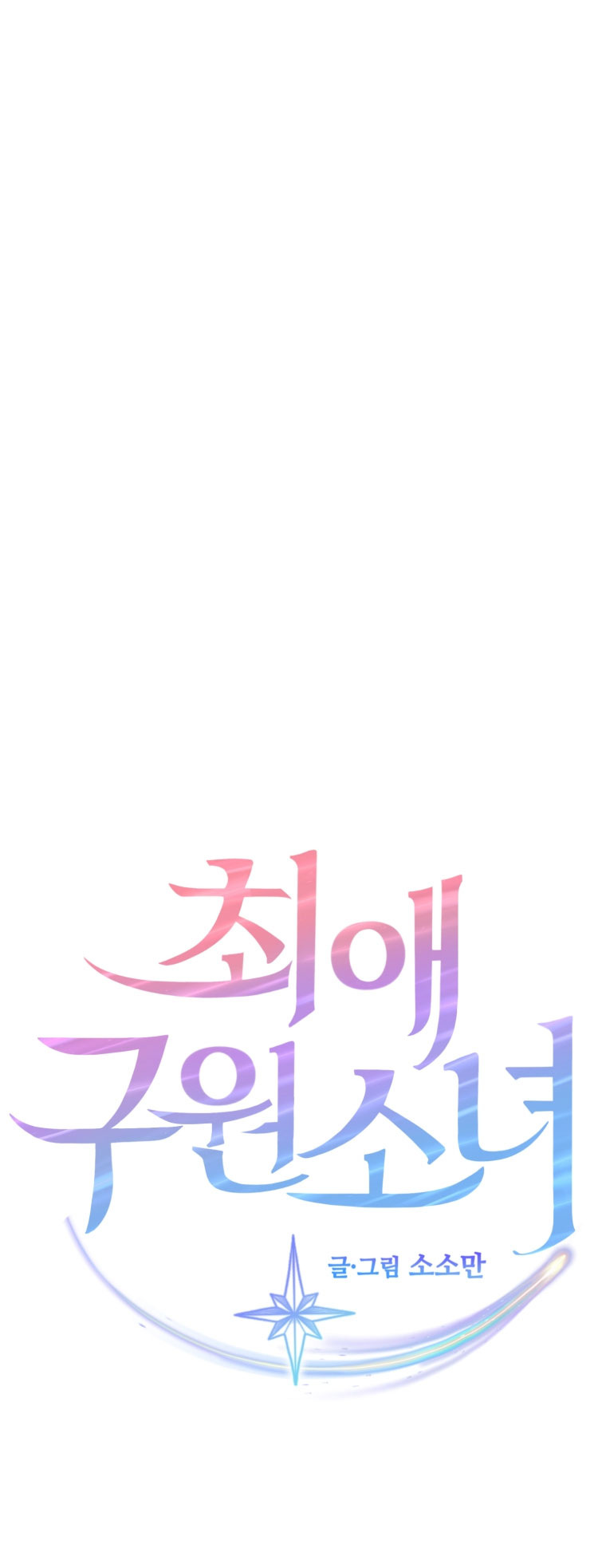 nữ nhân trợ giúp được yêu thích nhất chapter 13.1 10