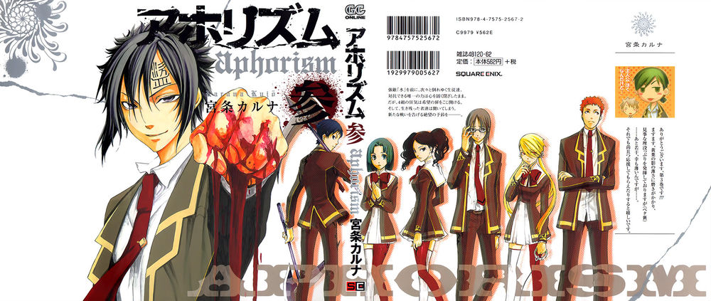 aphorism chapter 7 2