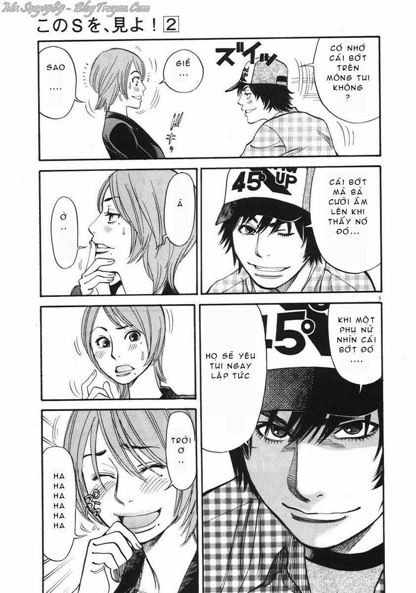 kono s wo mi yo chapter 11 6