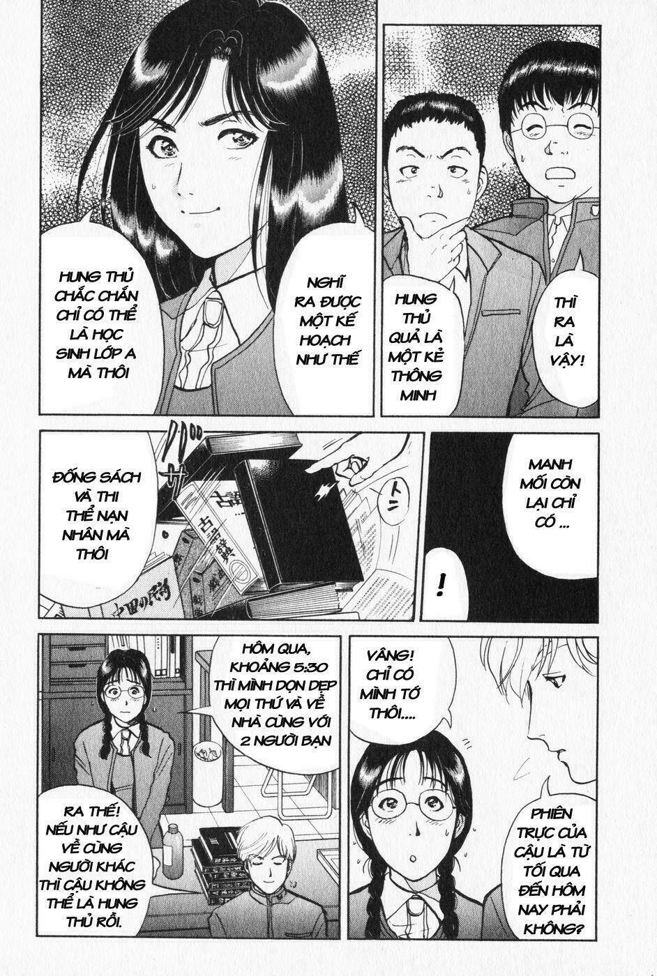 akechi shounen no karei naru jikenbo chapter 3 12