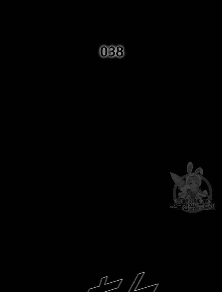 mật mã mê cung chapter 38 3