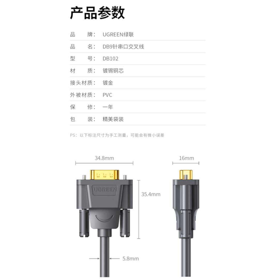 Ugreen UG60308DB102TK 1.5M 30AWG Màu Xám Cáp tín hiệu bấm chéo 2 đầu RS232 DB9 dương chuẩn cáp crossover thích hợp cho máy mã vạch máy công cụ kỹ thuật số - HÀNG CHÍNH HÃNG