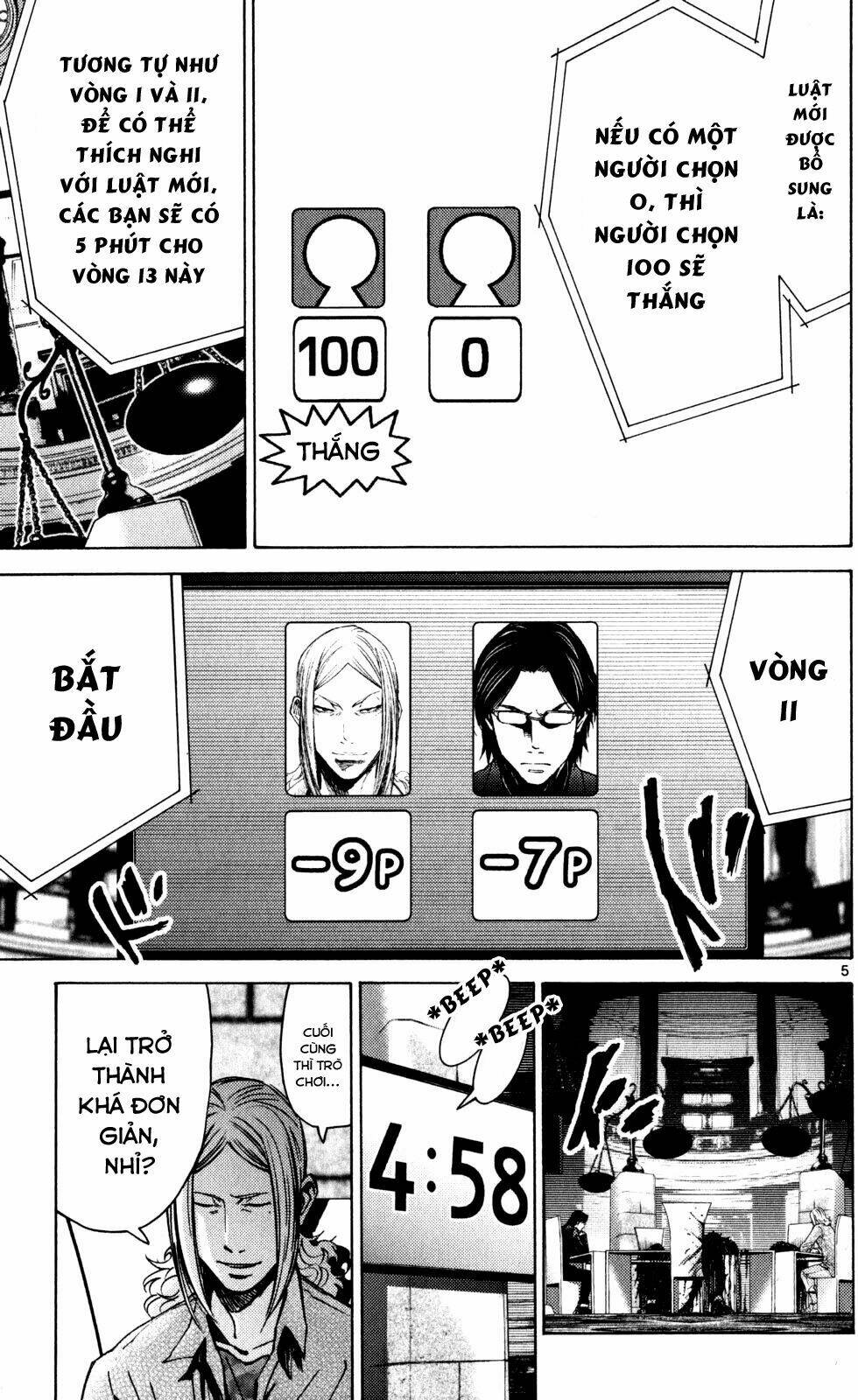 imawa no kuni no alice chapter 51.4 9