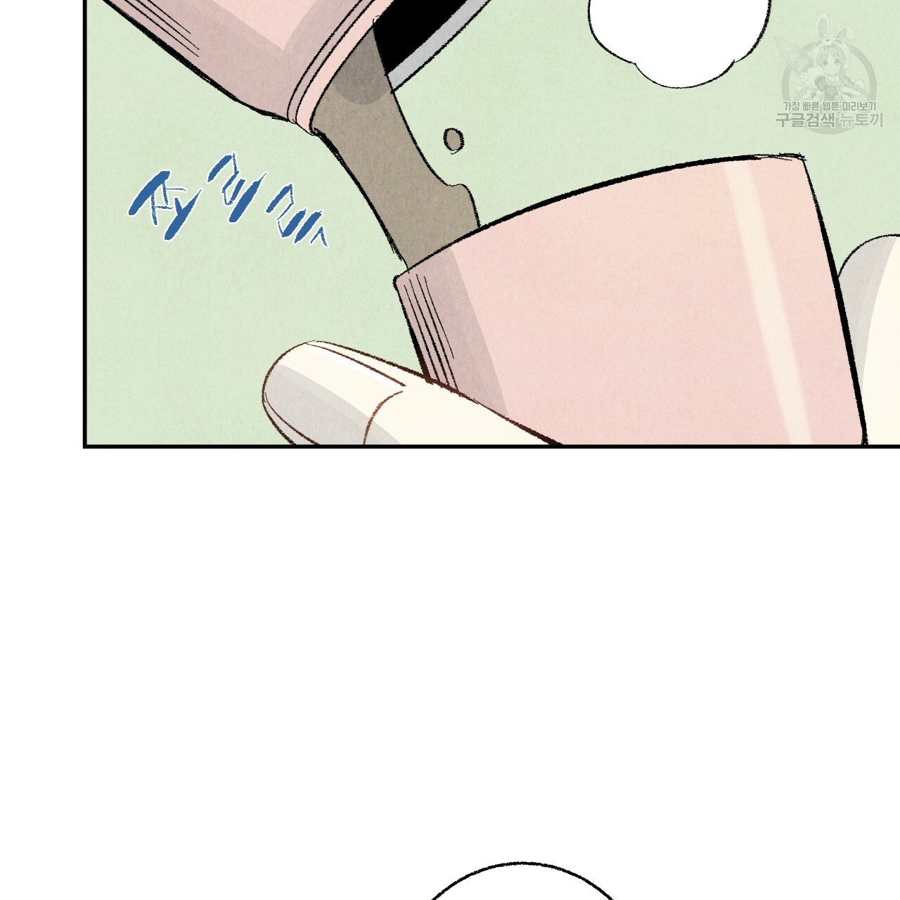 chịch anh bạn một cách hoàn hảo chapter 11.1 3