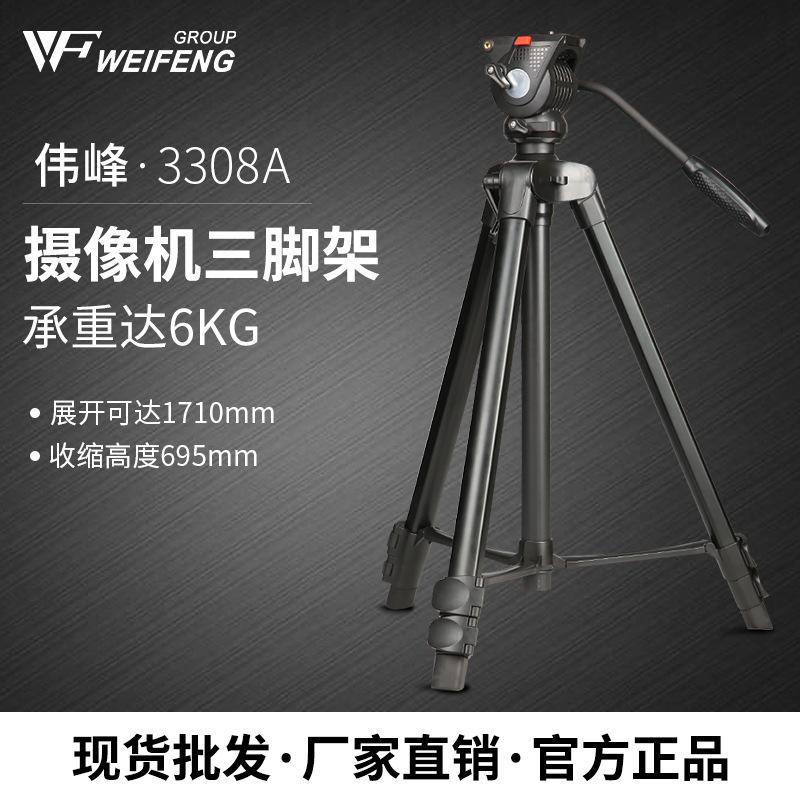 Phong Cách Mới Nhất WF-3308A Camera Nền Tảng Đám Mây Weifeng Chân Máy Ảnh SLR Di Động Khung Chân Máy Chụp Ảnh Chụp Ảnh Tam Giác
