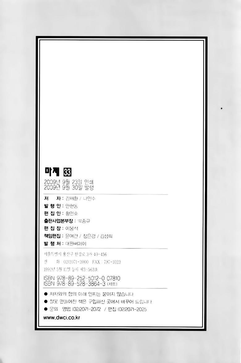 diêm đế chapter 258 20