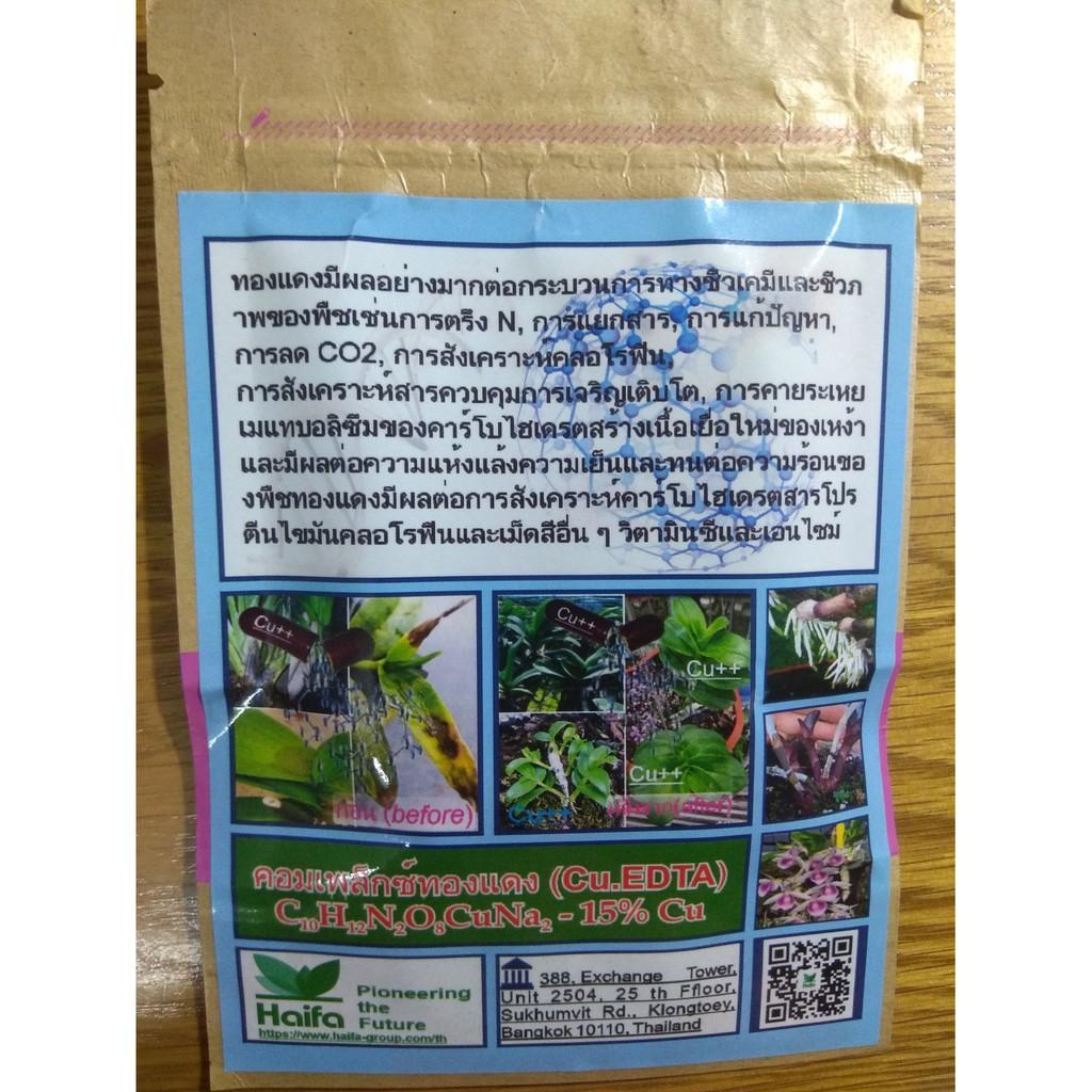 Phân bón lá EDTA Đồng giúp sạch nấm, sát khuẩn, tăng sức đề kháng cho cây - gói 5 viên