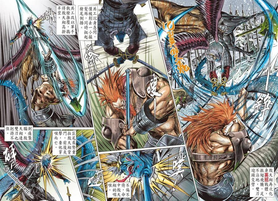 sơn hải kinh truyện chapter 279 14