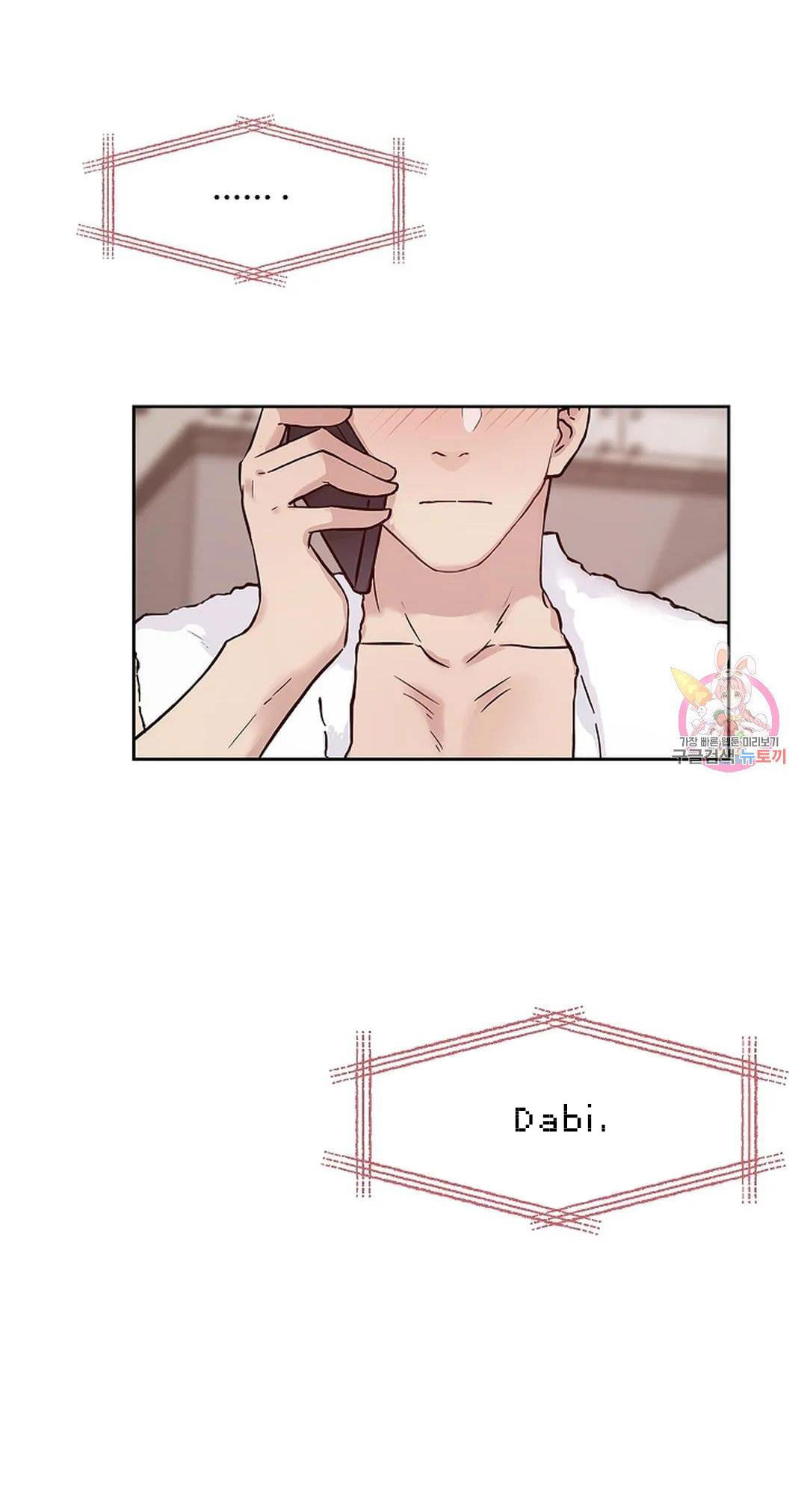 [18+] công tư phân minh chapter 70 7