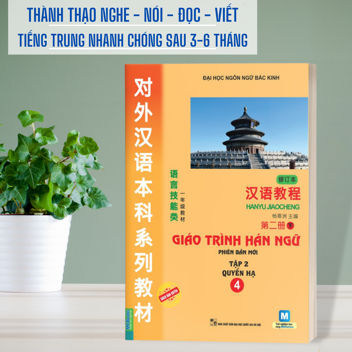 Combo Sách -  2 Cuốn Giáo Trình Hán Ngữ 3 Và Giáo Trình Hán Ngữ 4 (Tập 2 - Tái Bản) - Học Kèm App MCBooks