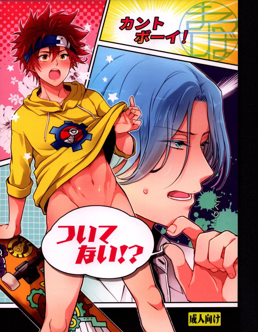 đu boylove cùng gaga team chapter 38 1