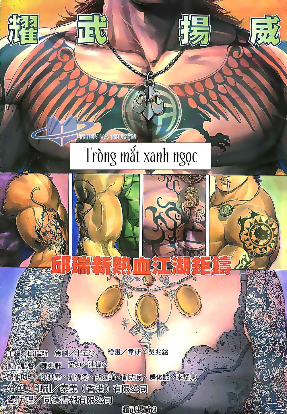 diệu võ dương oai chapter 176 1