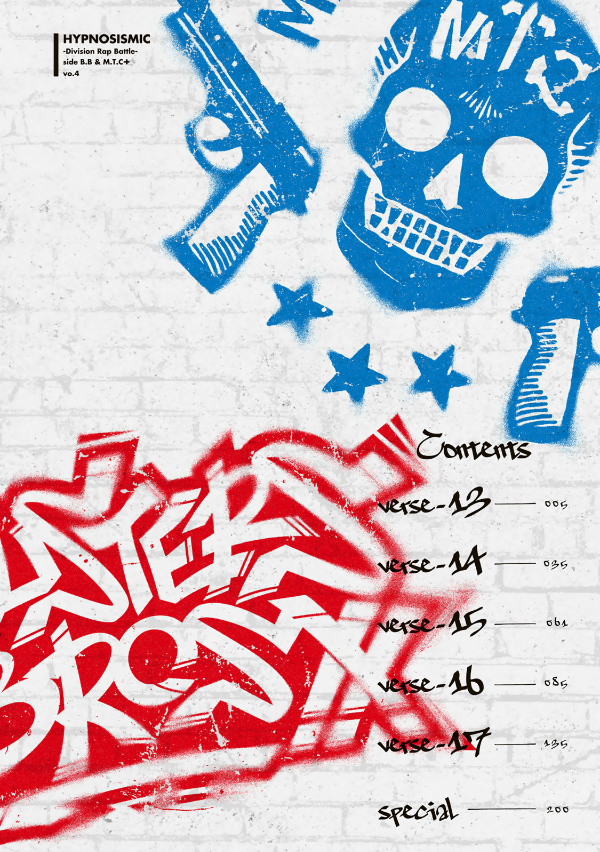 Division Rap Battle - side B.B & M.T.C+ 4 (Japanese Edition)