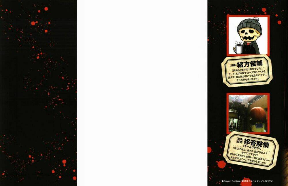 corpse party another child chapter 12 3