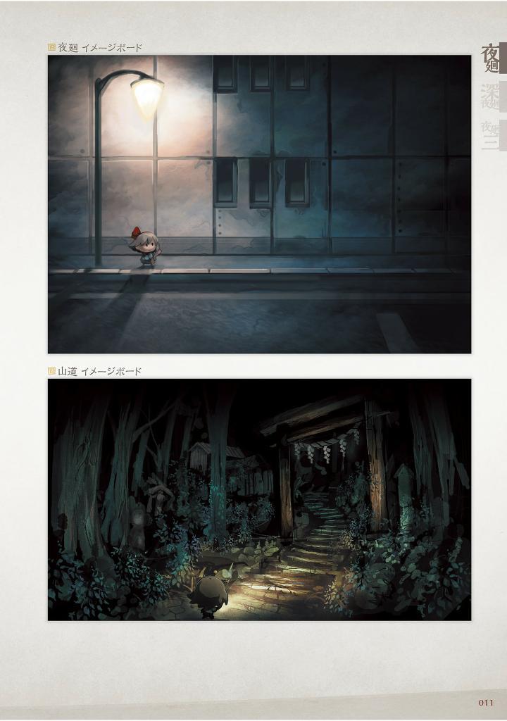 Sách ngoại văn: 夜廻 公式アートワークス - Yoru Mawari Koushiki Art Work