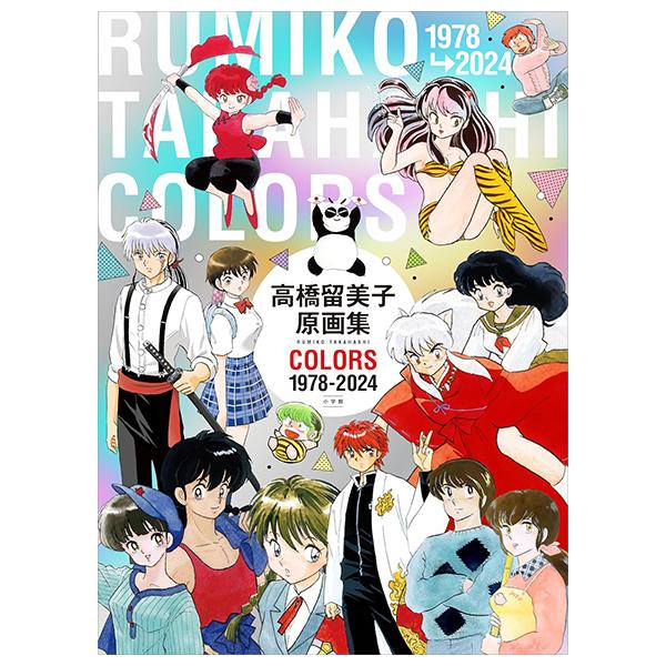 Sách ngoại văn: Rumiko Takahashi Original Drawings: COLORS 1978-2024 (Japanese Edition)