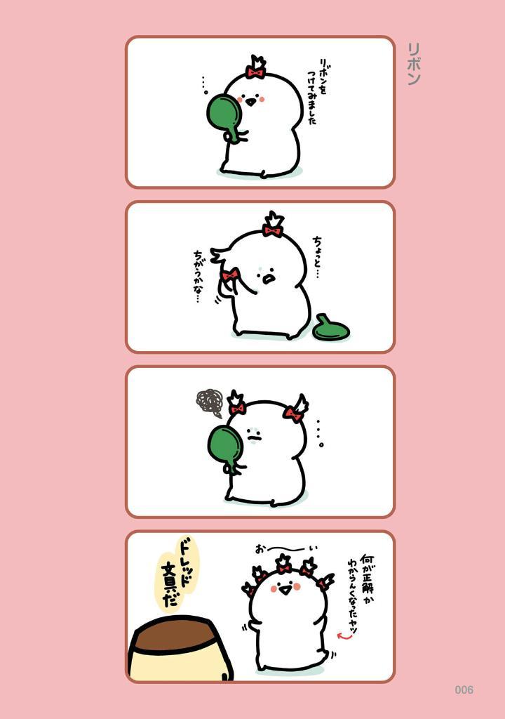 Sách ngoại văn: Obungu To Issho 9 (Japanese Edition)
