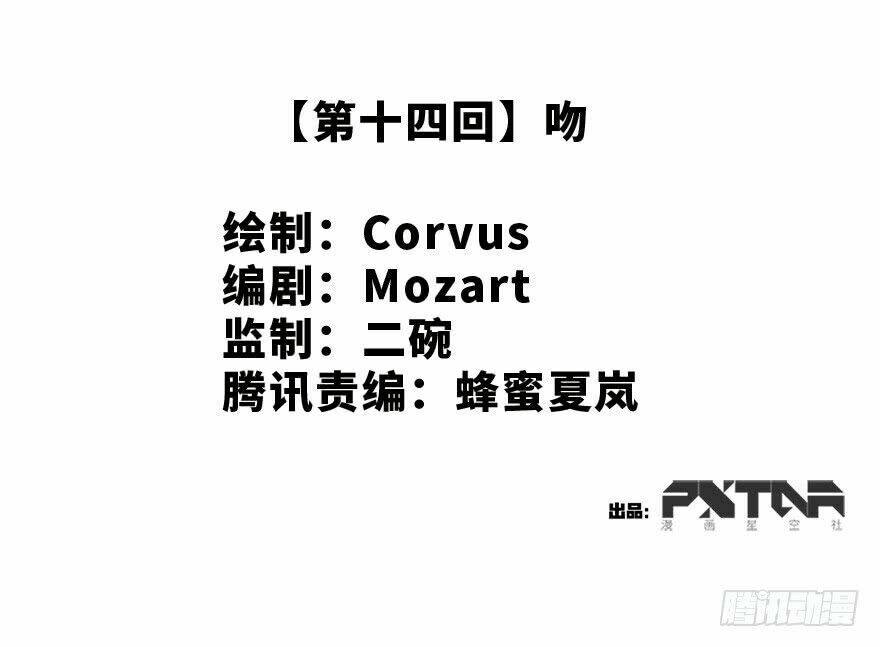 tổng tài đại nhân tâm thiếu nữ chapter 14.1 3