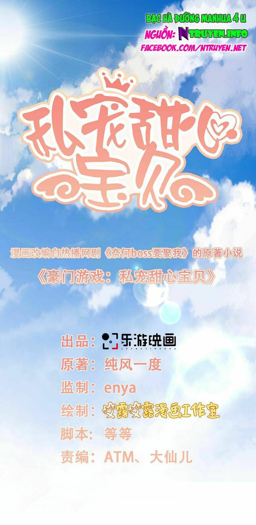 tư sủng cục cưng bảo bối chapter 25.2 1