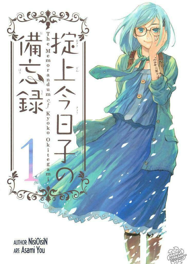 the memorandum of kyoko okitegami chapter 1.1 1
