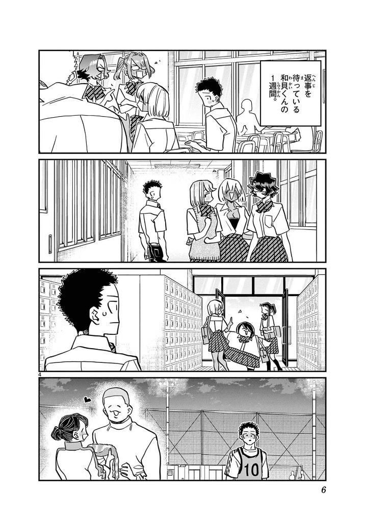 Komi Can't Communicate 34 (Japanese Edition)