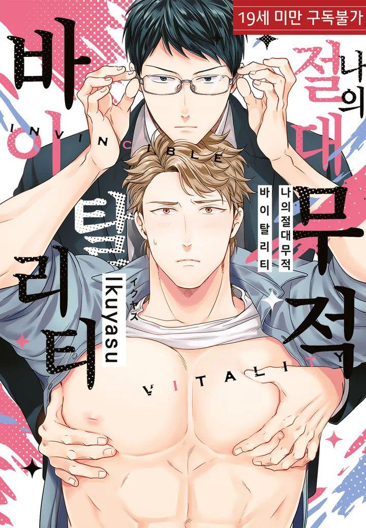 sức sống bất khả chiến bại của tôi chapter 2 1