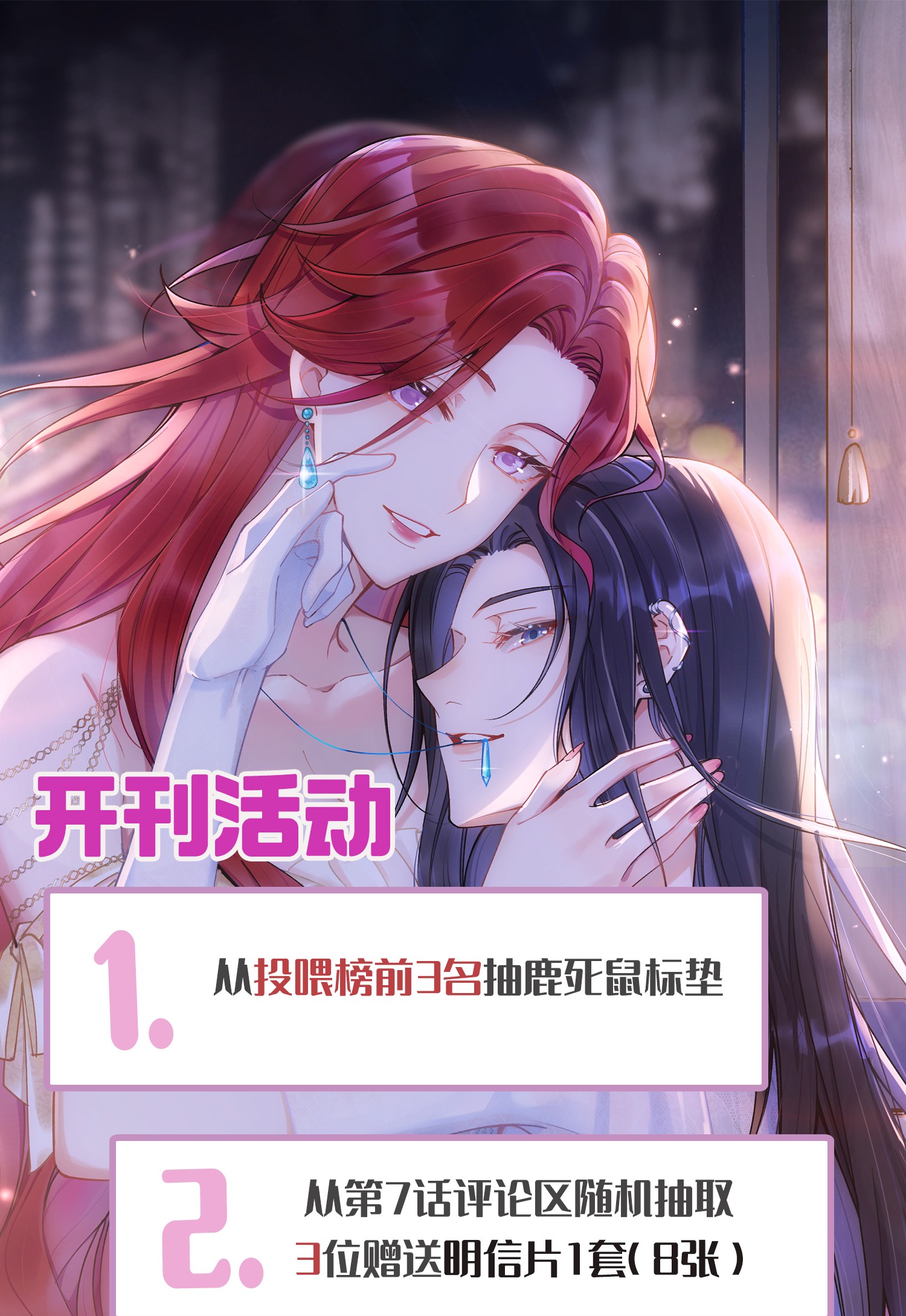 chưa biết ai hơn ai chapter 7 45
