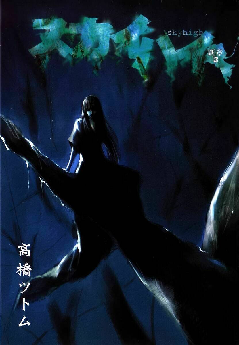 skyhigh: shinshou chapter 9 6