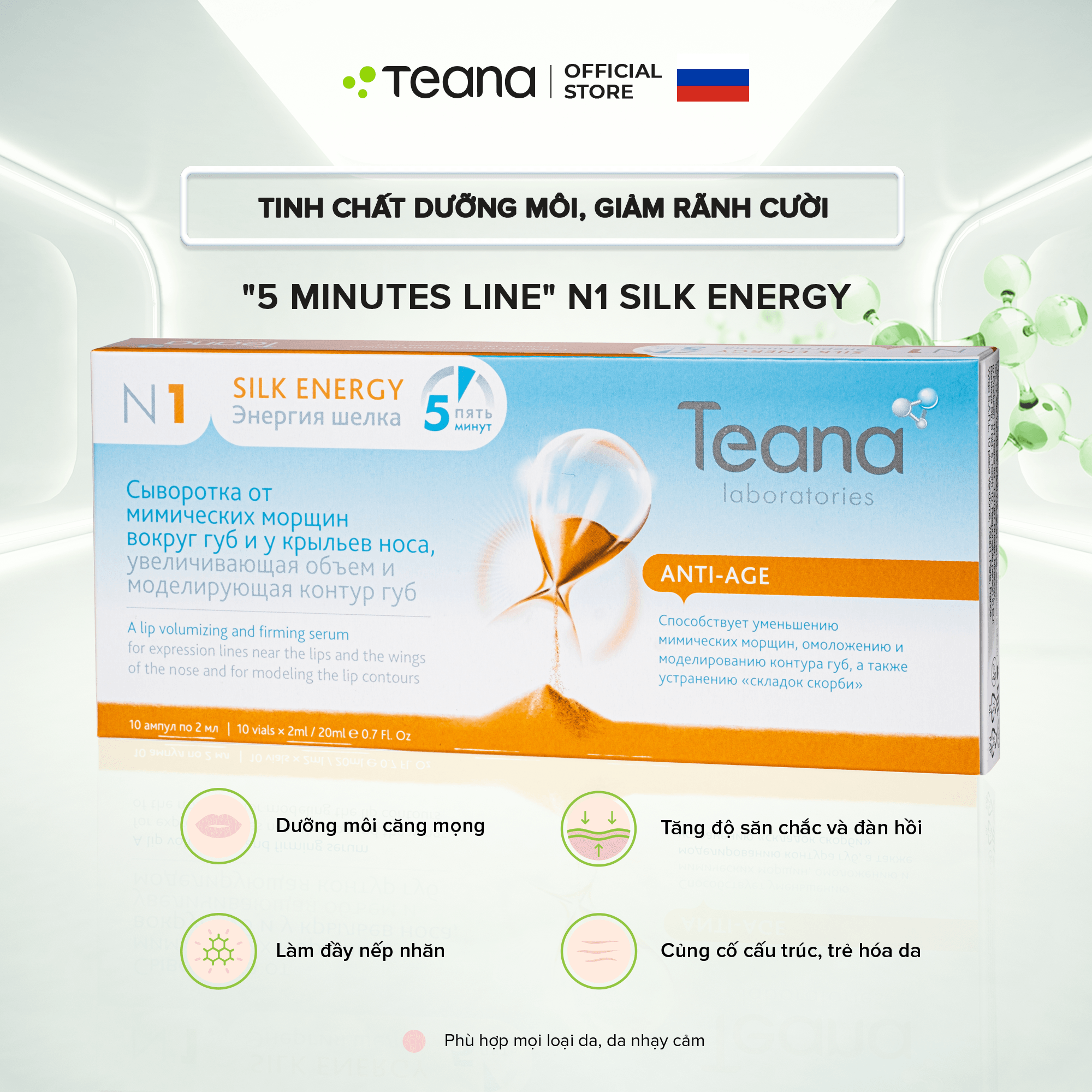 Serum Teana &quot;5 Minutes Line&quot; N1 Silk Energy dưỡng môi, giảm nhăn rãnh cười