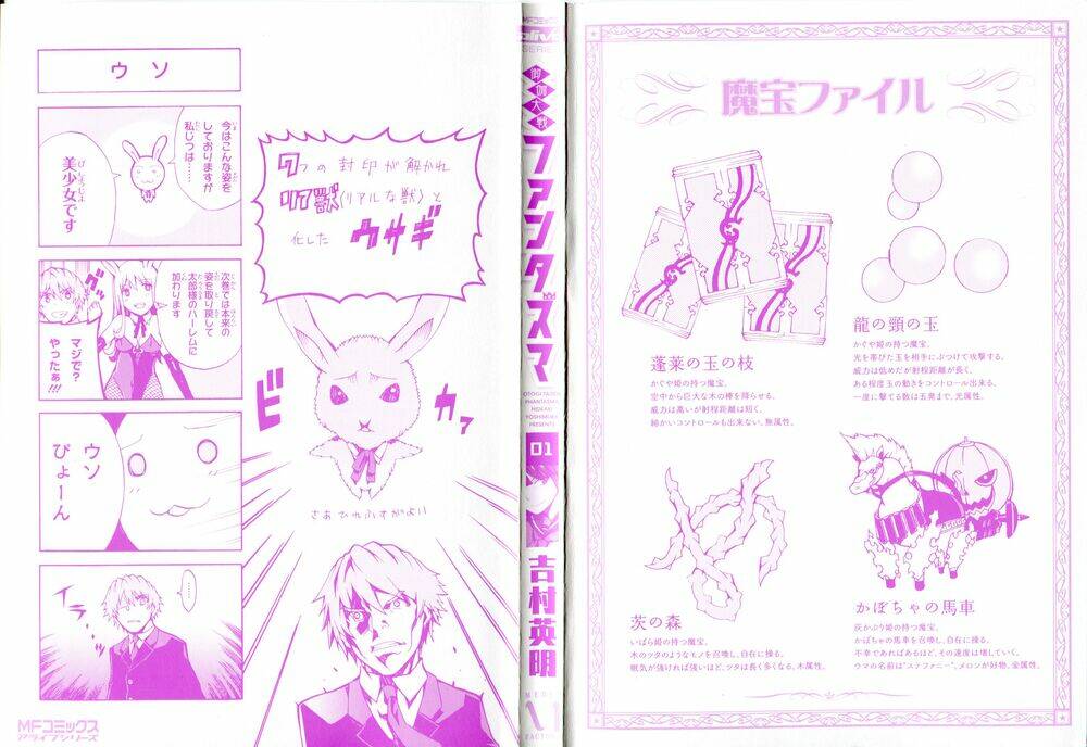 otogi taisen fantasma chapter 1 3