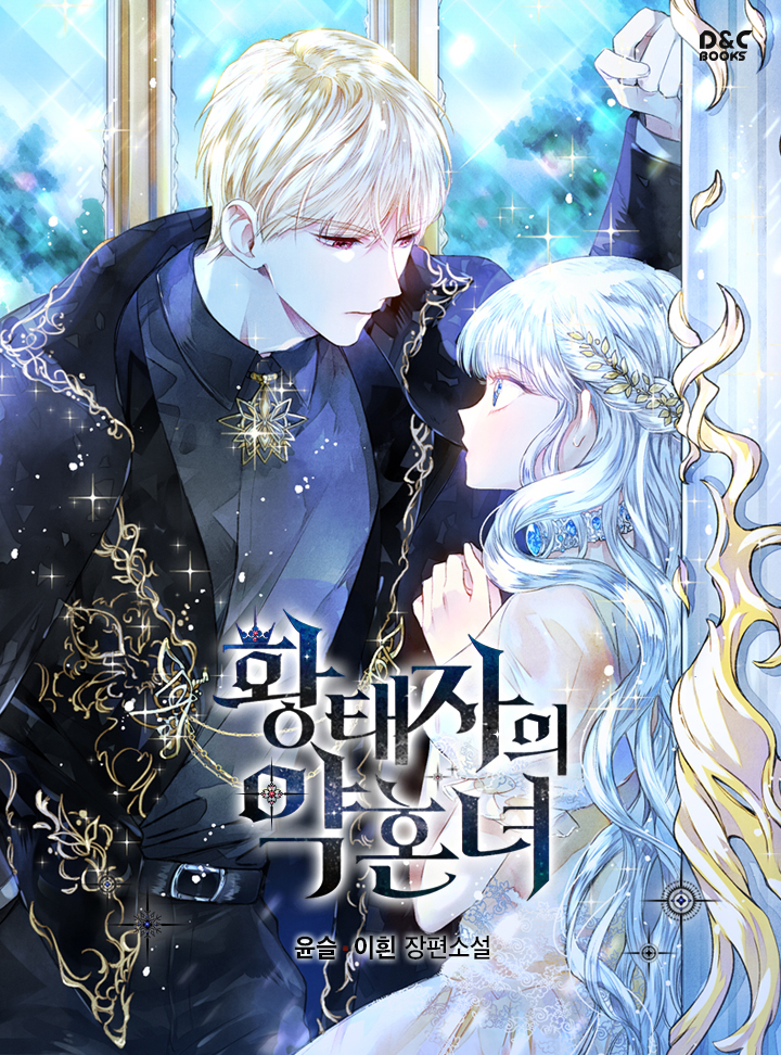 vị hôn thê của hoàng tử chapter 0 1