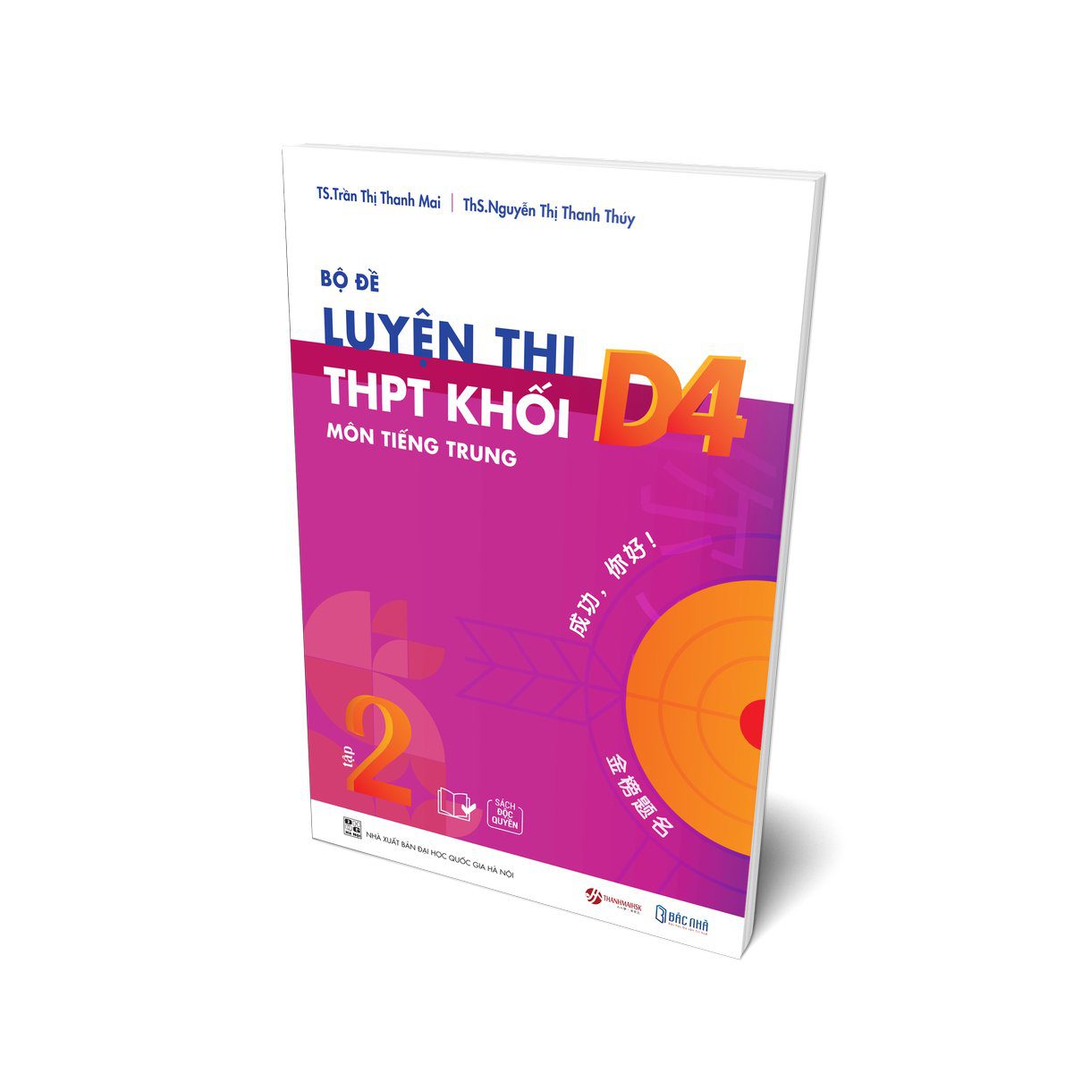 Combo sách luyện thi D4 môn tiếng Trung