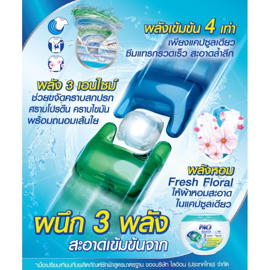 Viên giặt Pao Thái Lan GEL CAPS hộp 19 viên