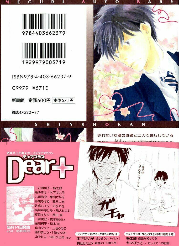 meguriau yo, baby! chapter 1 5