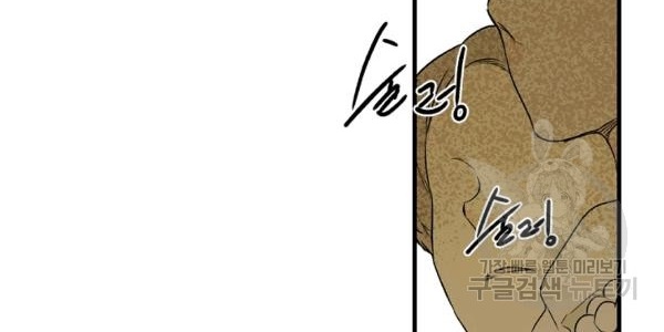 quý cô bí ẩn - secret lady chapter 35 243