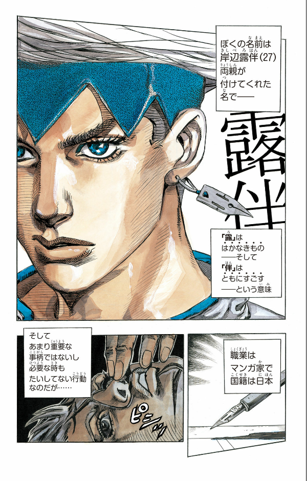 Rohan At The Louvre (Japanese Edition)