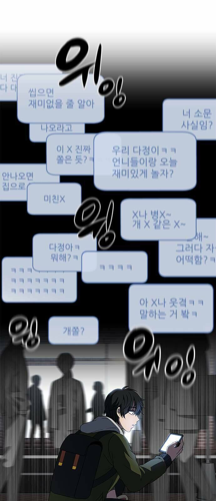 it's mine chapter 2 31