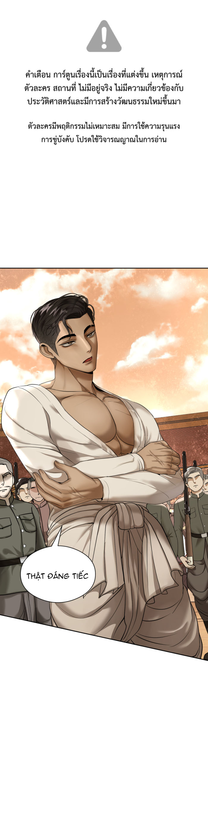 tôi là công tử đẹp nhất xiêm chapter 21 1