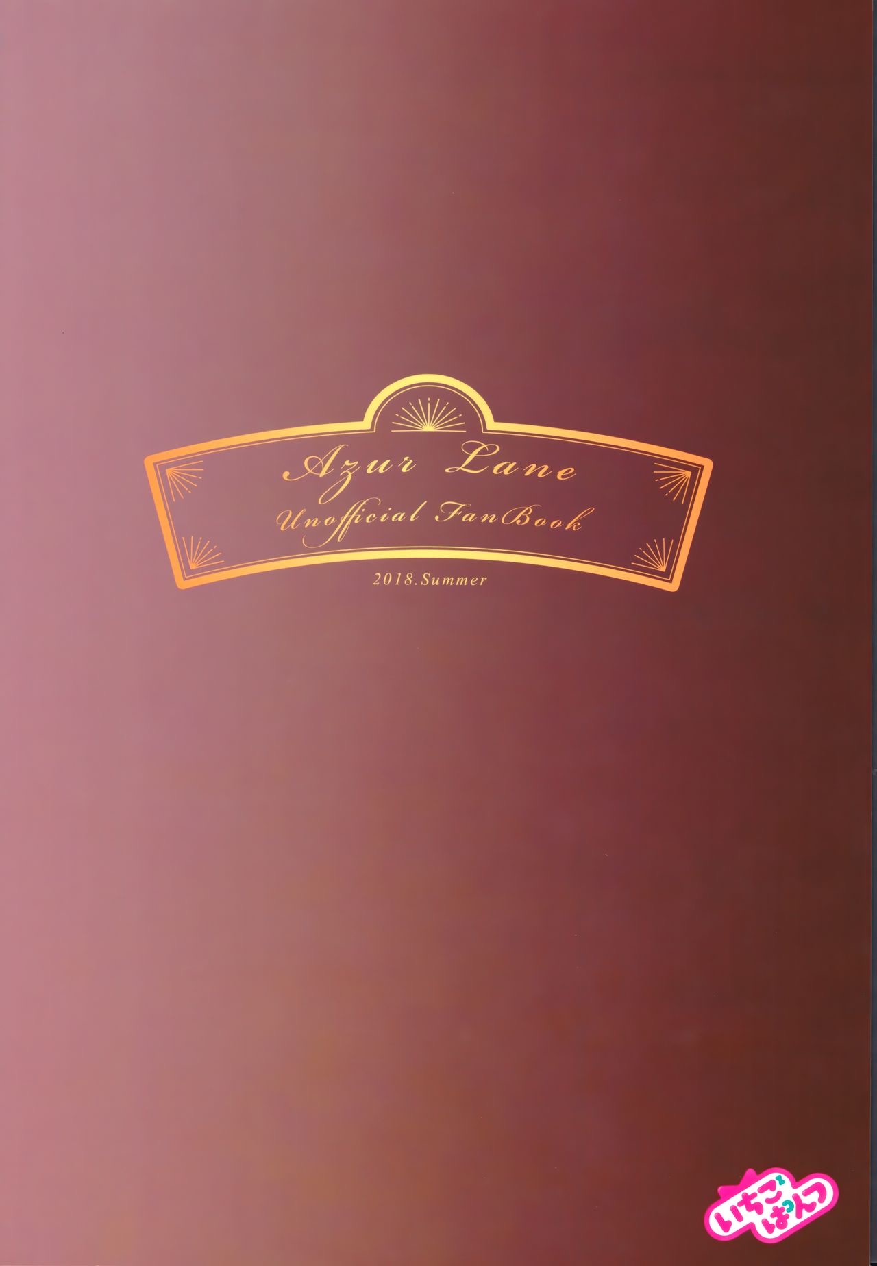 shinai naru anata e (azur lane) chapter 1 25