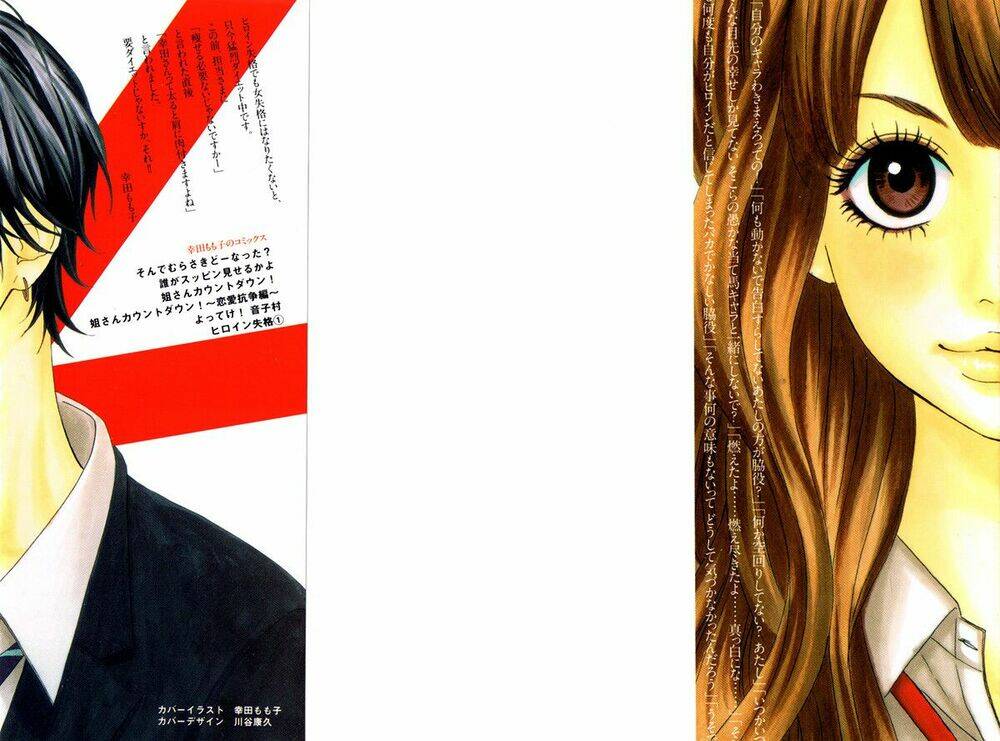 heroine shikkaku chapter 1 4